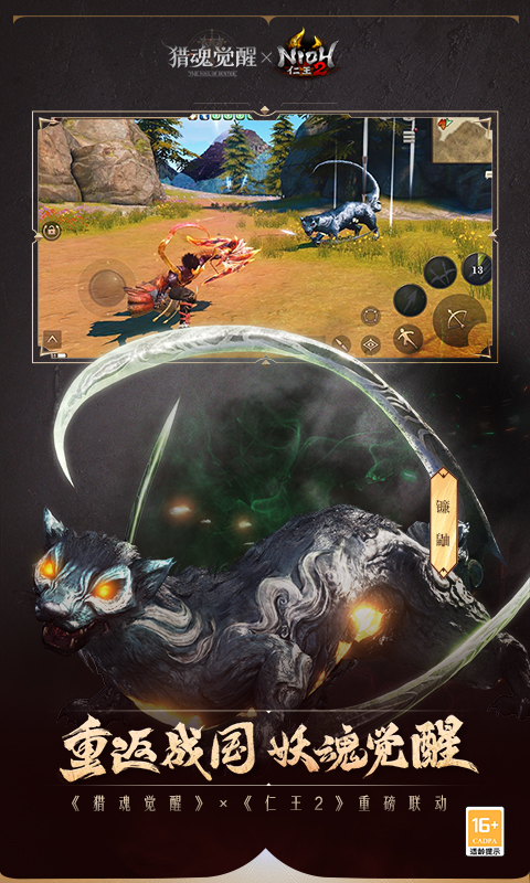 猎魂觉醒无限道具版最新版