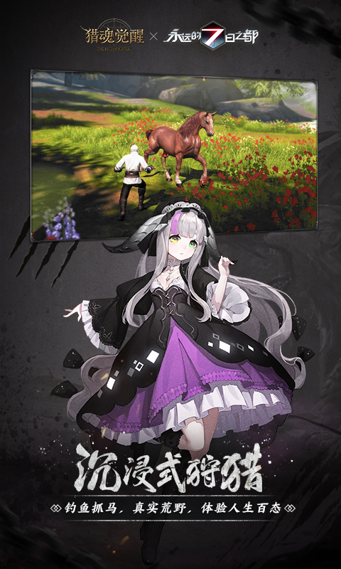 猎魂觉醒无限耐久版免费版本
