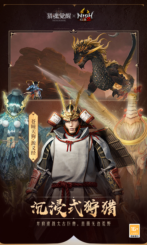 猎魂觉醒无限道具版免费版本