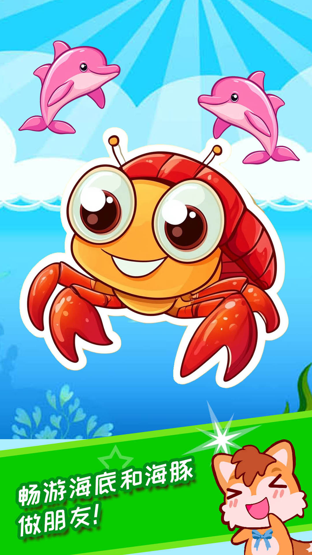精彩截图-宝宝儿童海洋王国2026官方新版
