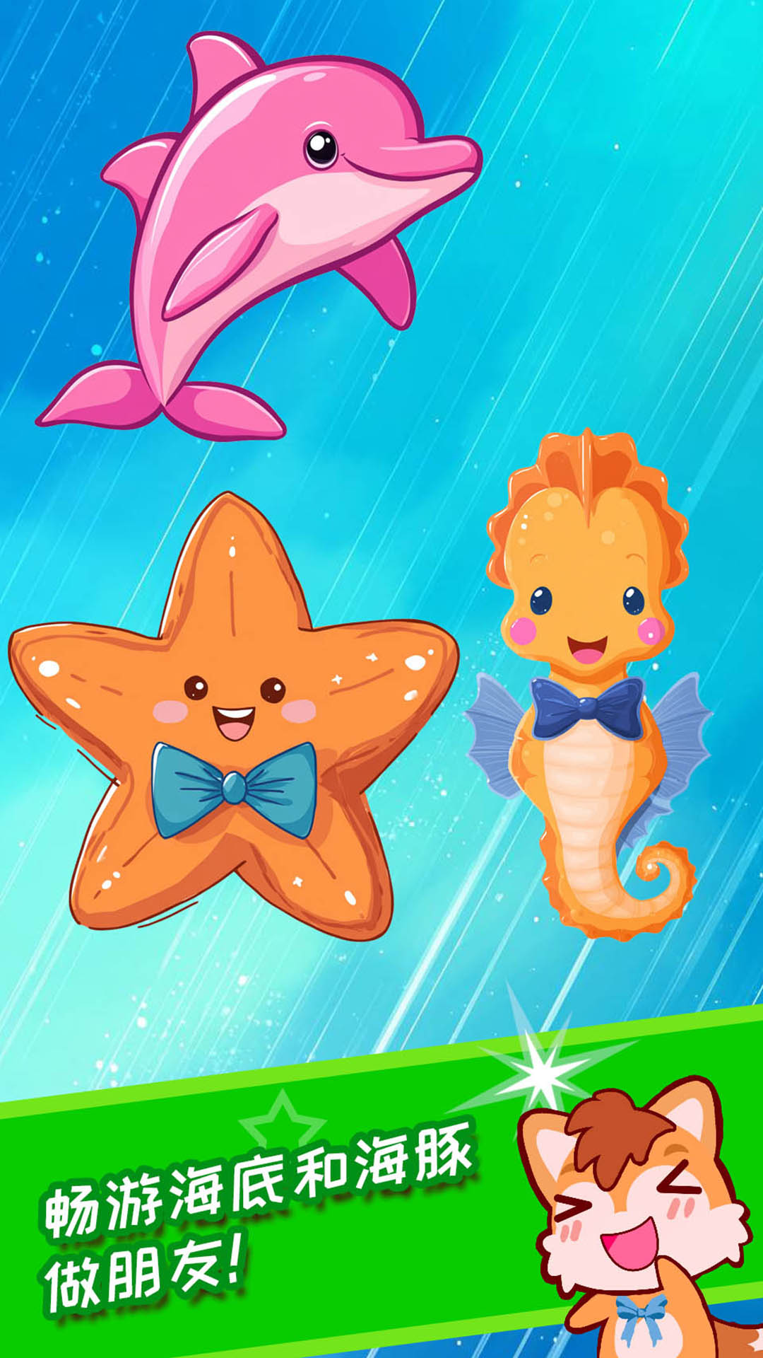 精彩截图-宝宝儿童海洋王国2026官方新版