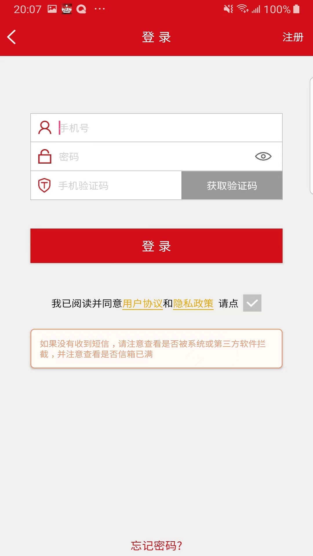 汉爵促销宝 截图 1