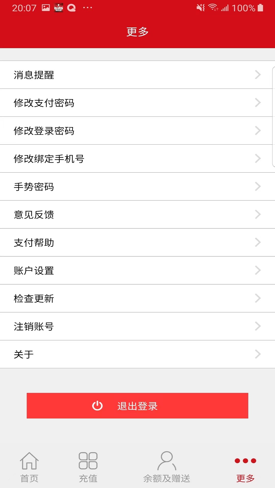 汉爵促销宝 截图 2