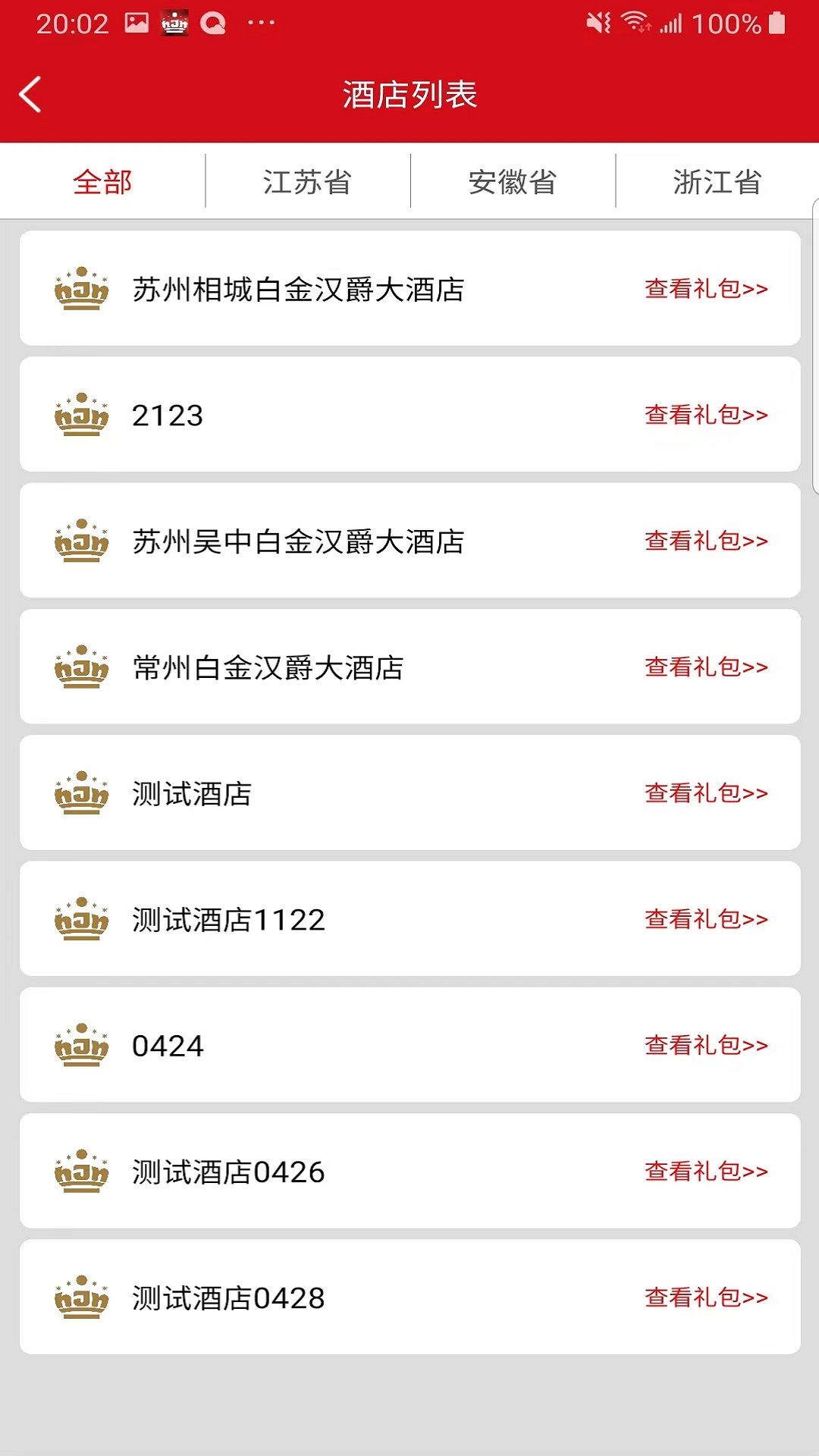 精彩截图-汉爵促销宝2025官方新版