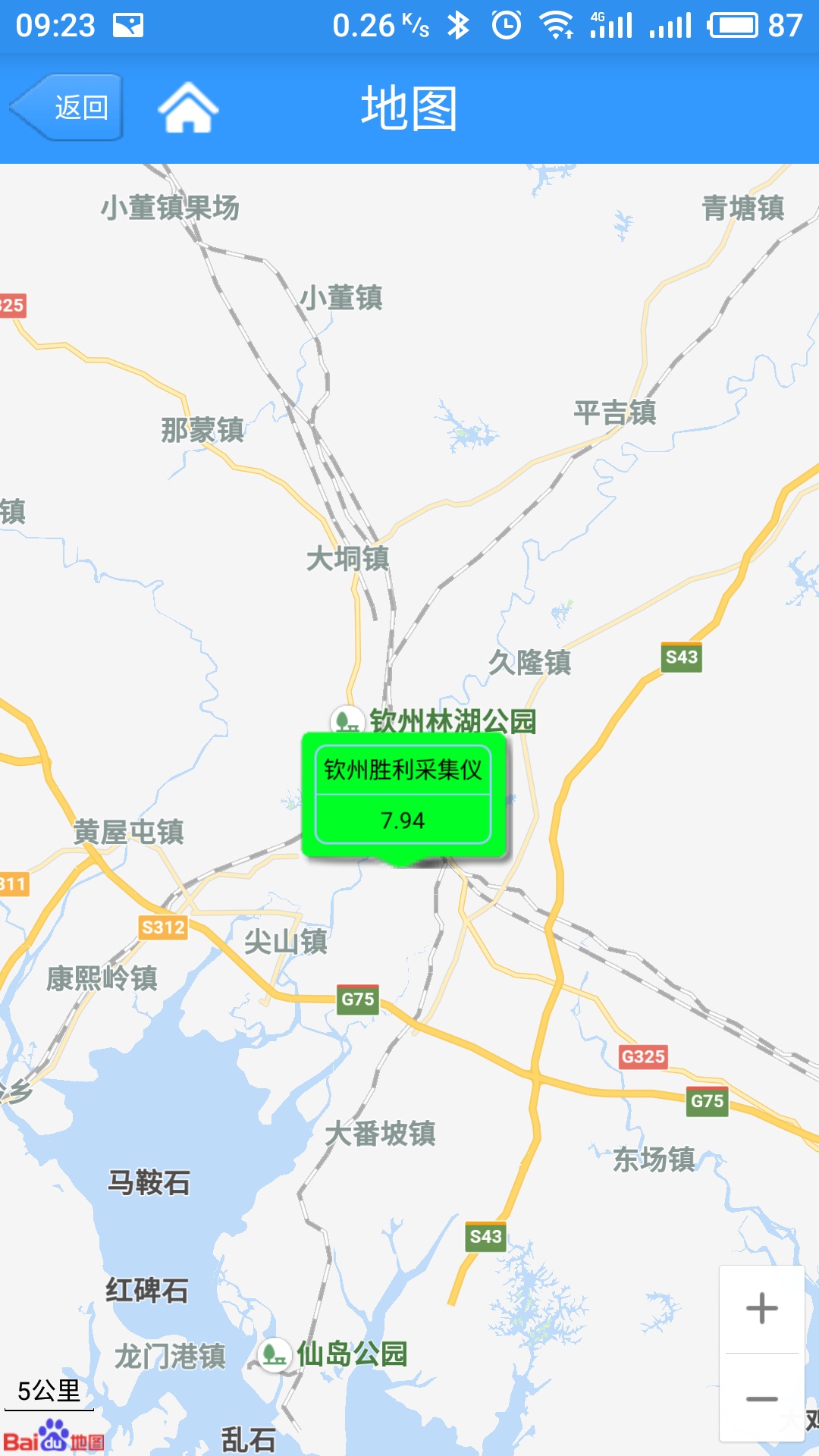 精彩截图-苍南仪表2026官方新版