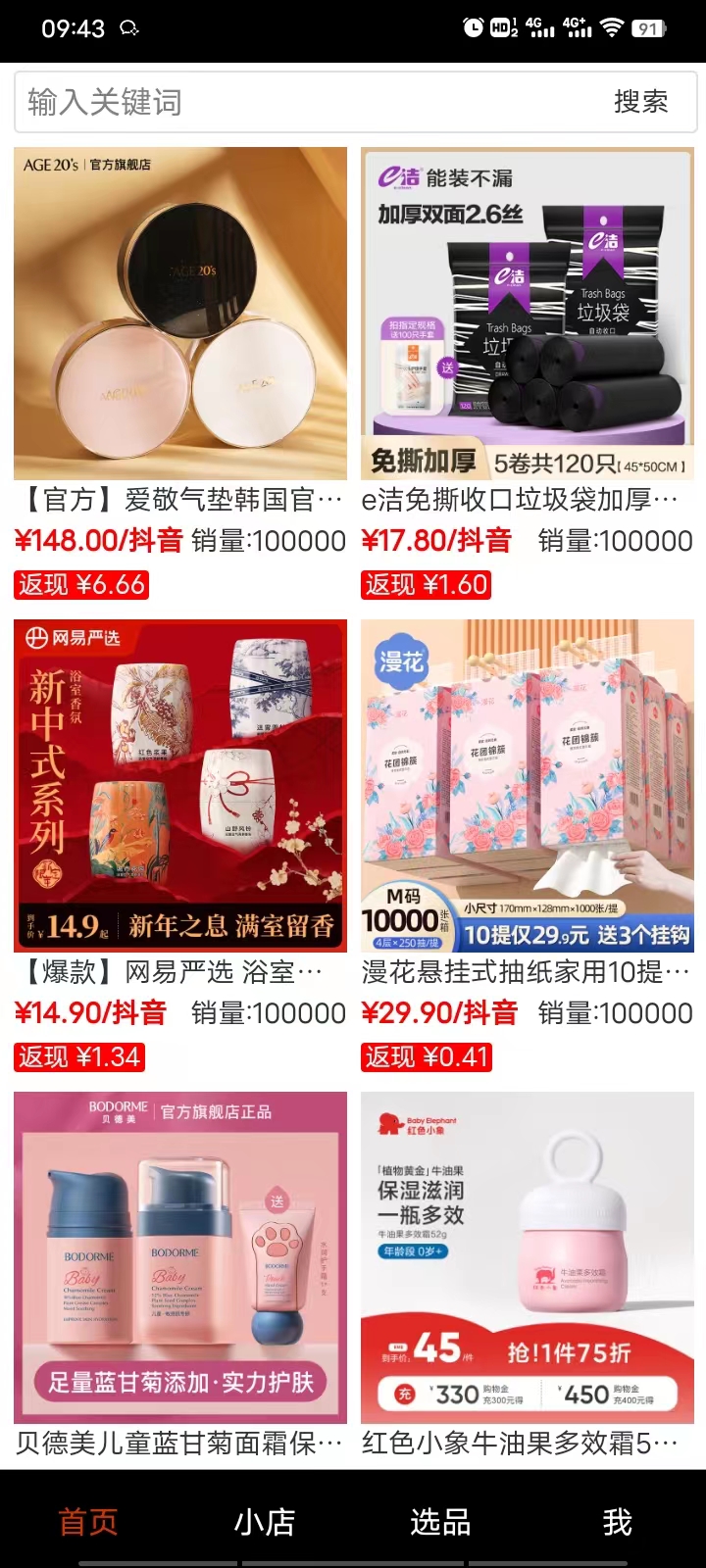 精彩截图-赛赛美2025官方新版
