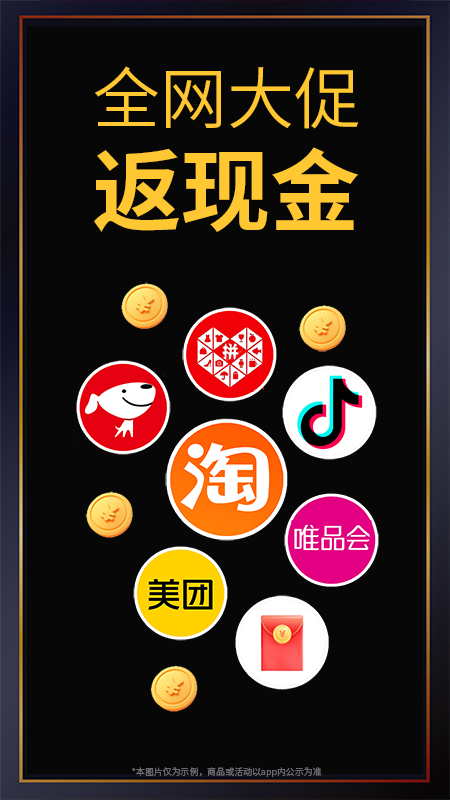 精彩截图-促促2026官方新版