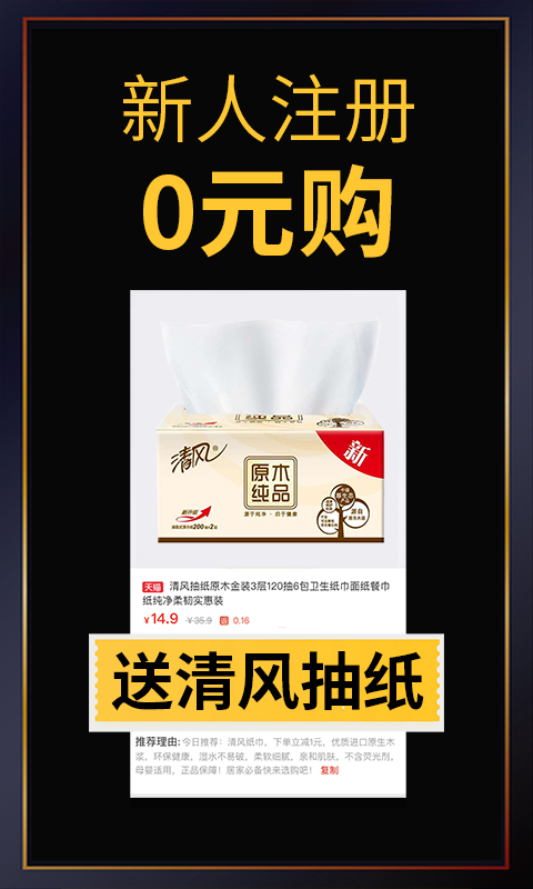 精彩截图-促促2026官方新版