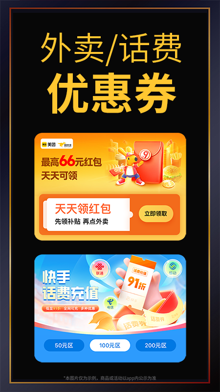 精彩截图-促促2026官方新版