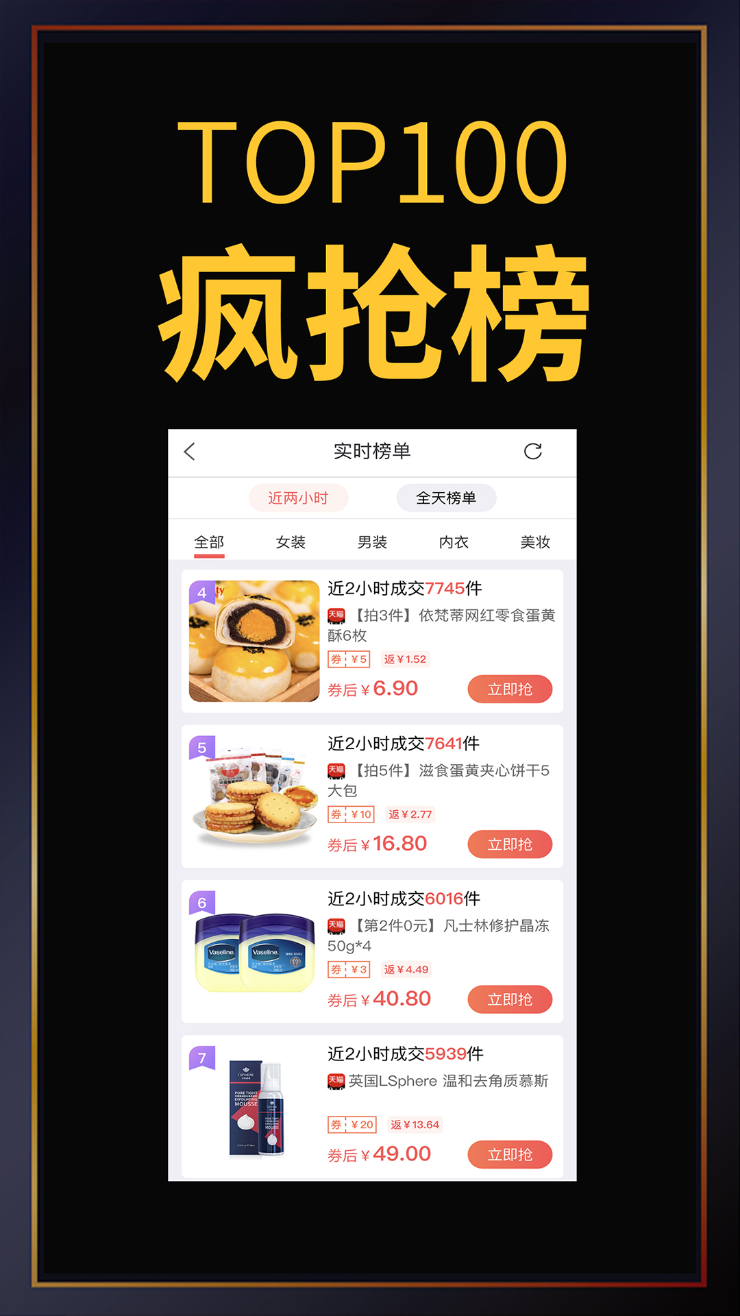 精彩截图-促促2026官方新版