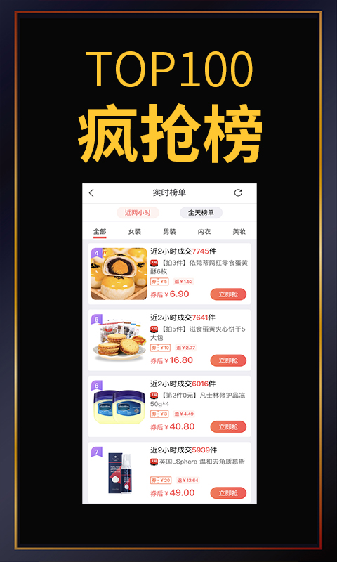 精彩截图-促促2026官方新版