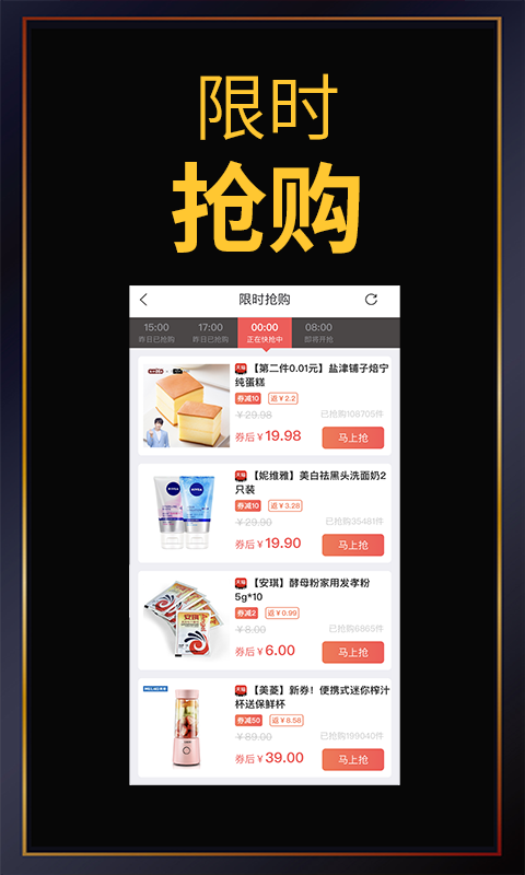 精彩截图-促促2026官方新版