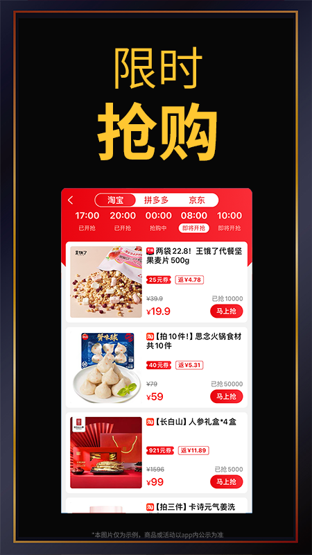 精彩截图-促促2026官方新版