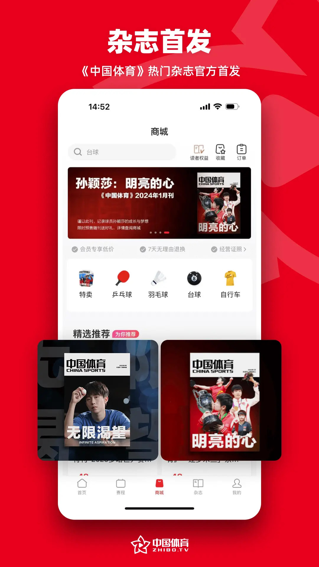 精彩截图-中国体育2026官方新版