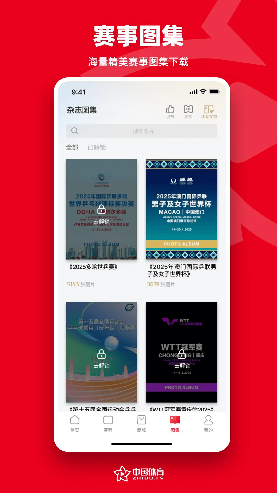 精彩截图-中国体育2026官方新版