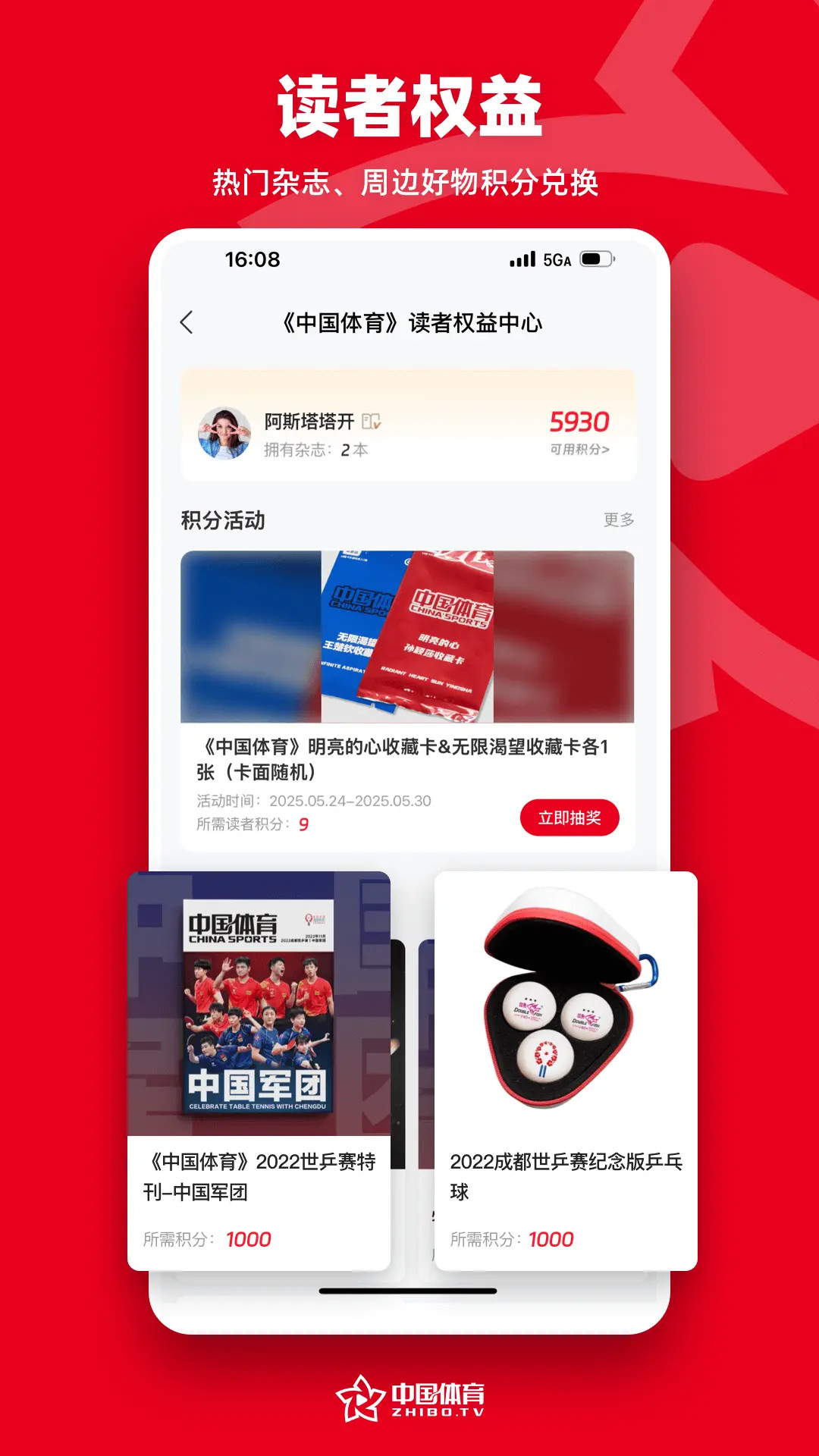精彩截图-中国体育2026官方新版