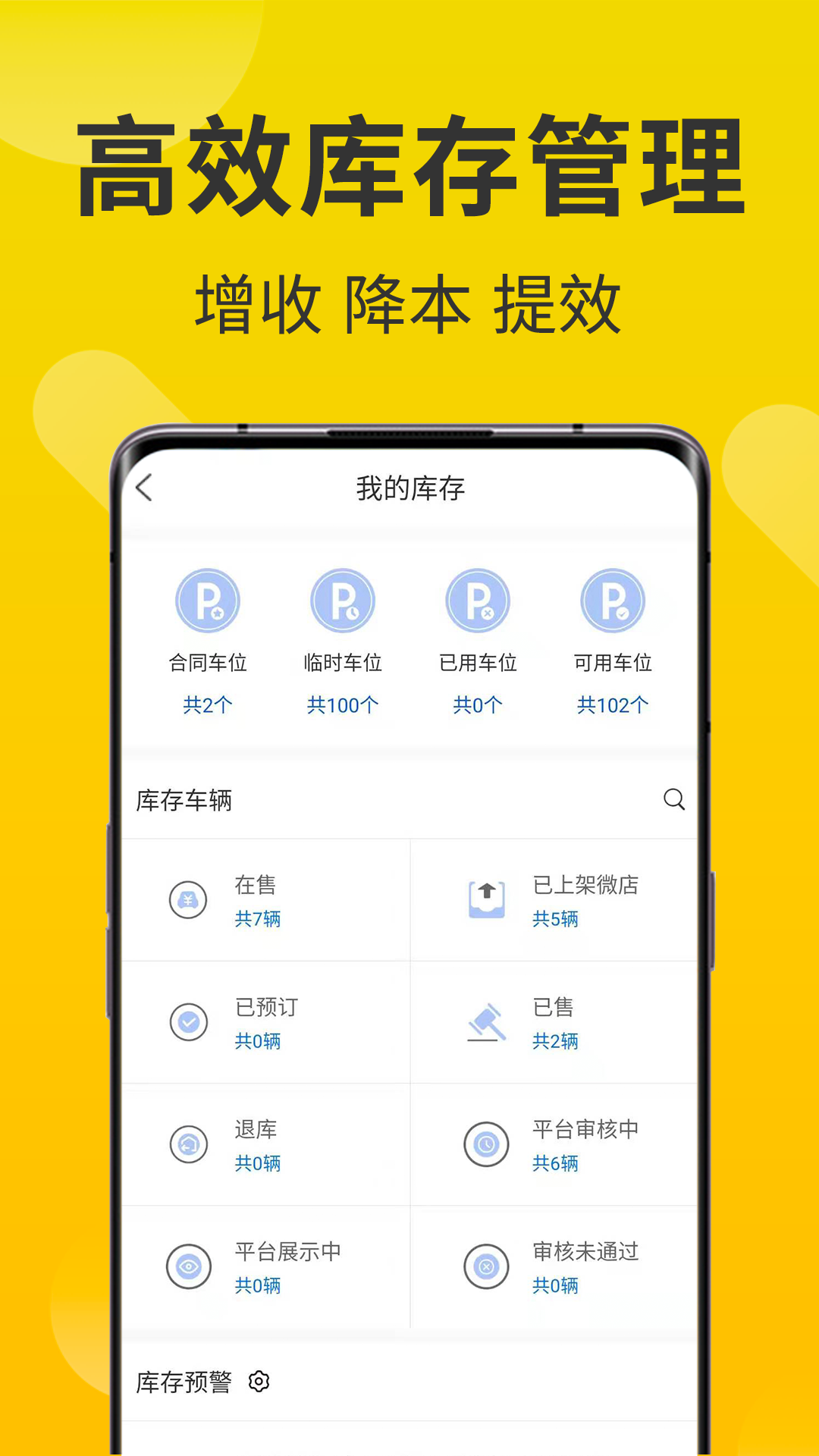 精彩截图-智慧商铺APP2026官方新版