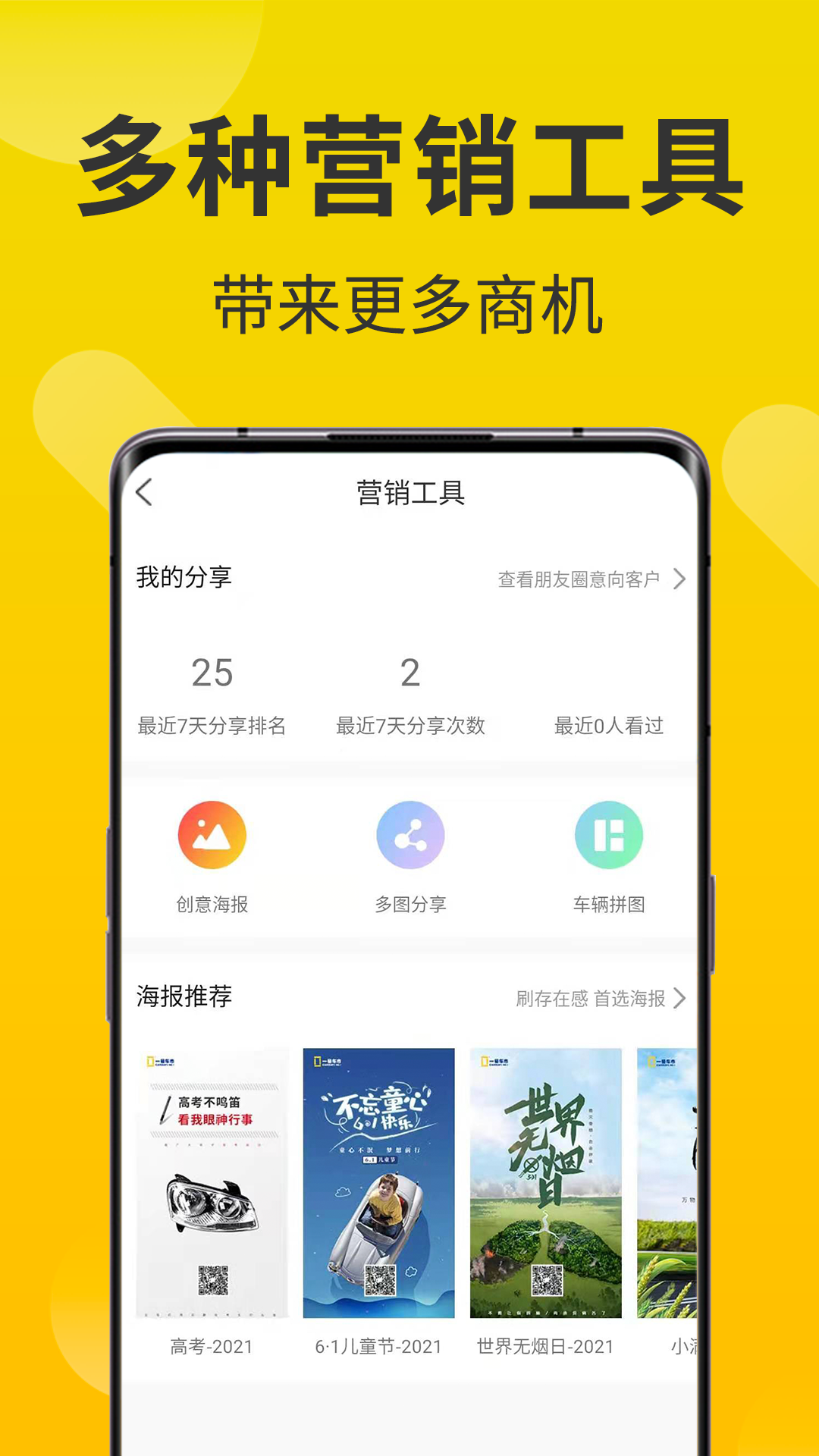 精彩截图-智慧商铺APP2026官方新版
