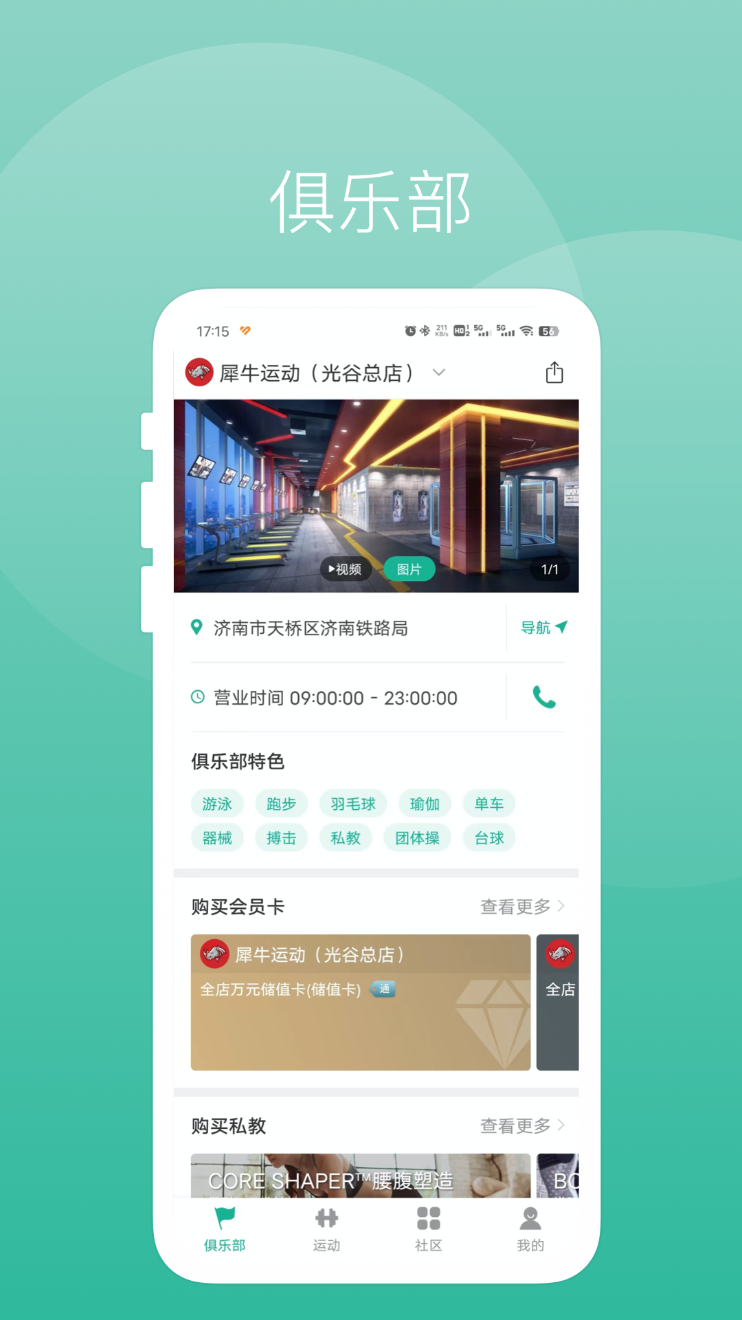 精彩截图-牛啦2026官方新版