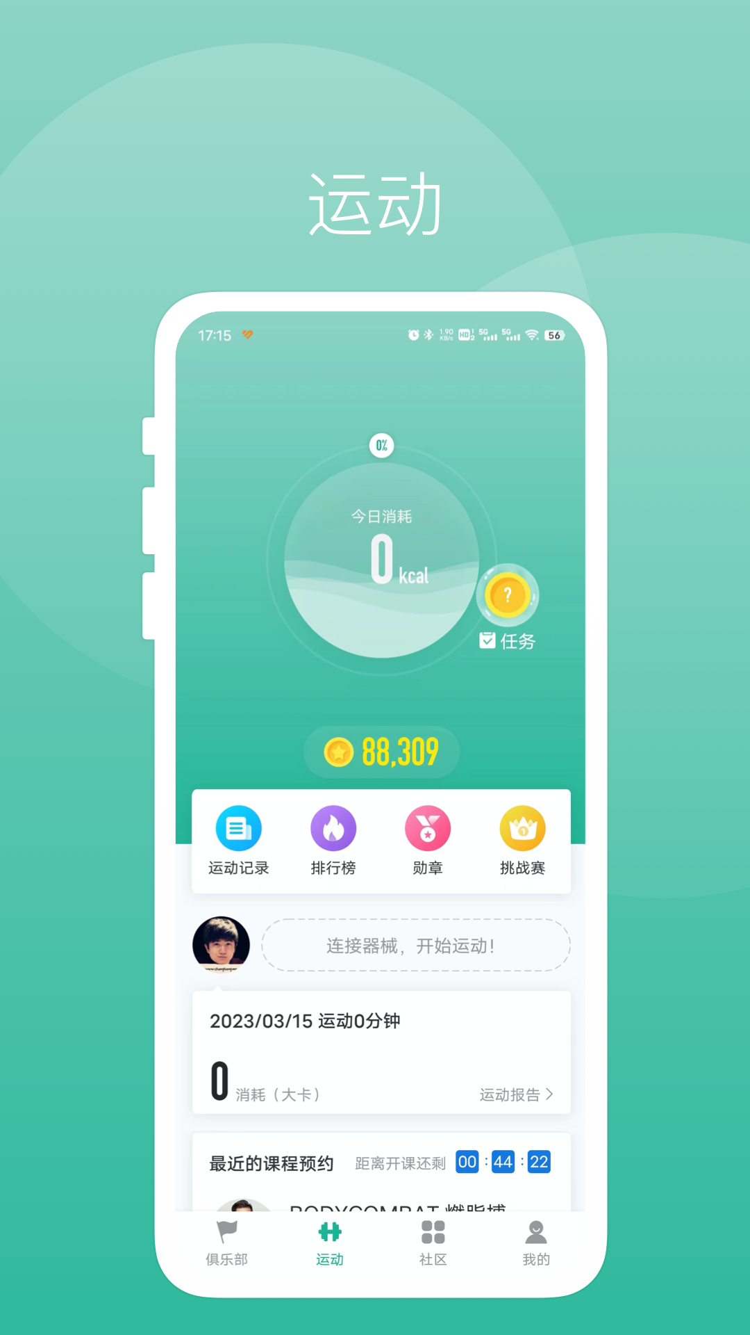 精彩截图-牛啦2026官方新版