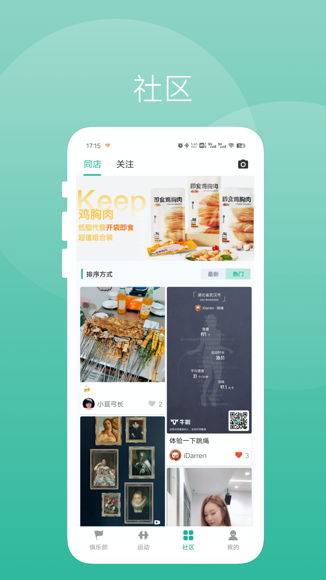 精彩截图-牛啦2026官方新版