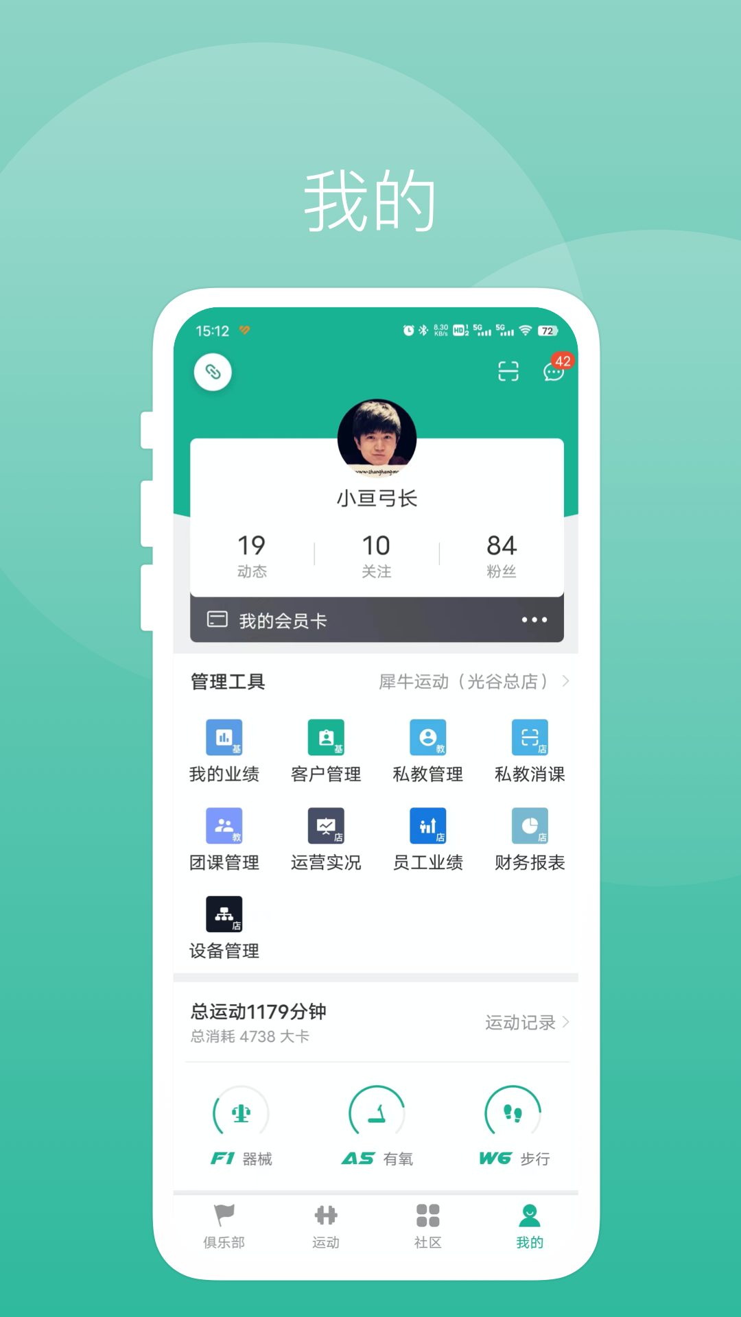 精彩截图-牛啦2026官方新版