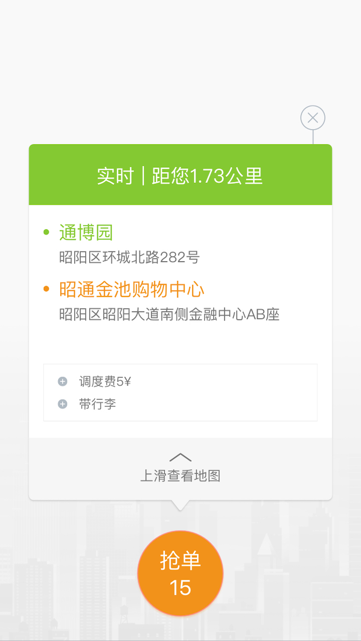 精彩截图-叮功司机2026官方新版