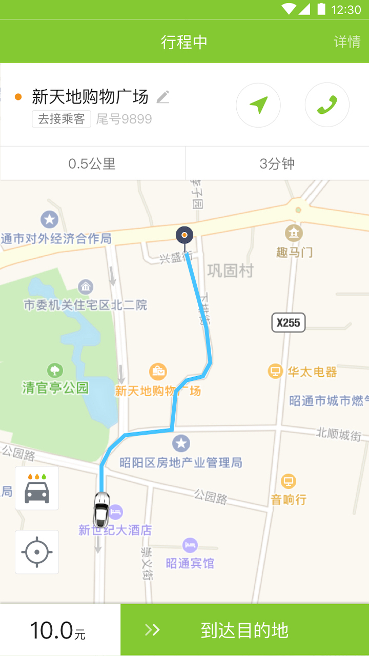 精彩截图-叮功司机2026官方新版
