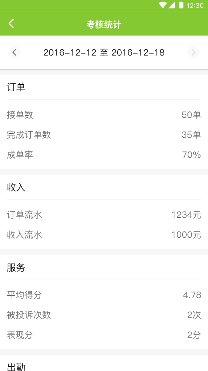 精彩截图-叮功司机2026官方新版