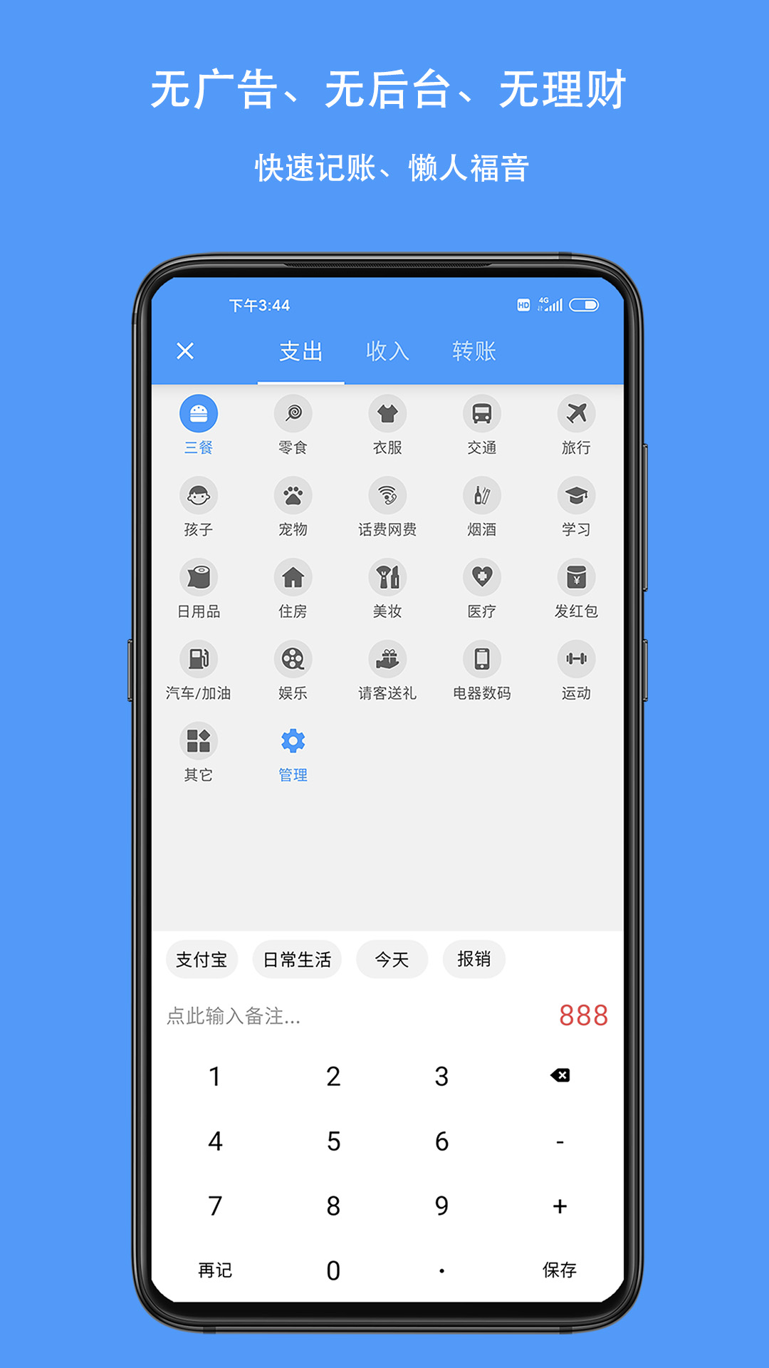 精彩截图-钱迹2025官方新版