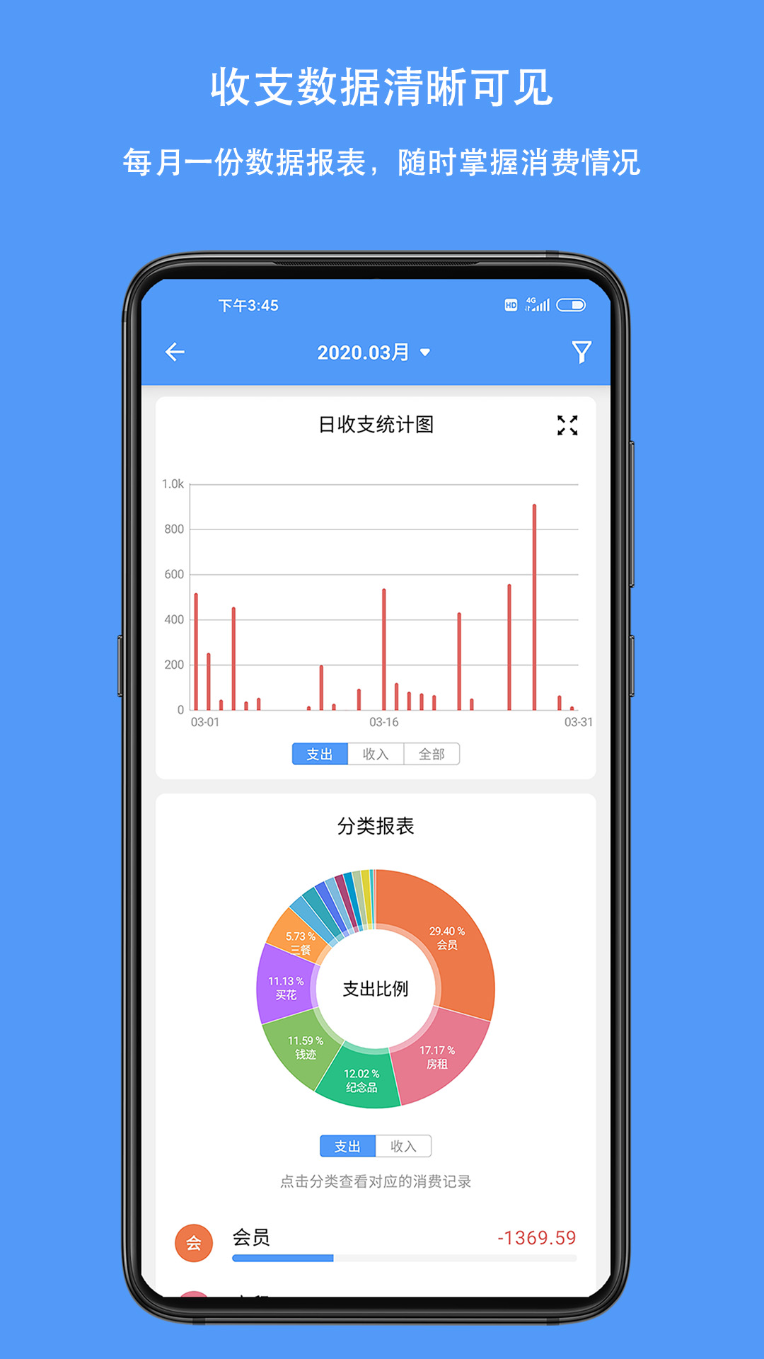 精彩截图-钱迹2025官方新版