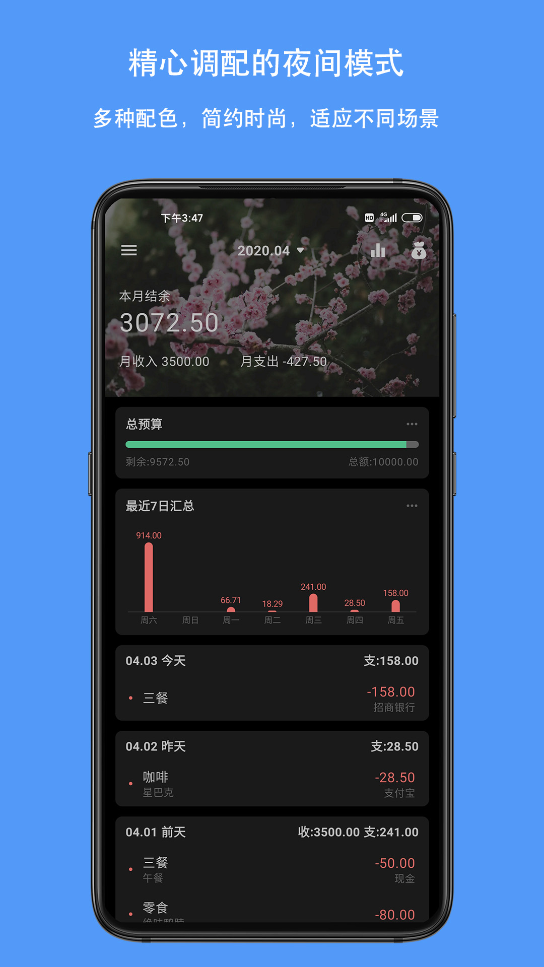 精彩截图-钱迹2025官方新版