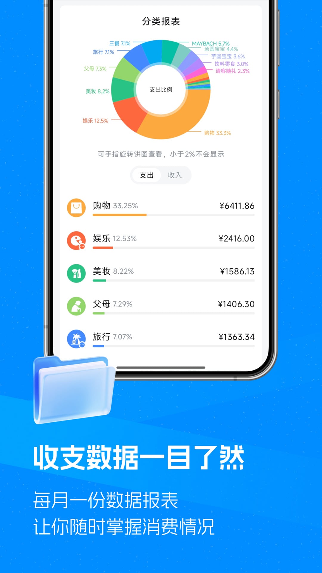 精彩截图-钱迹2026官方新版