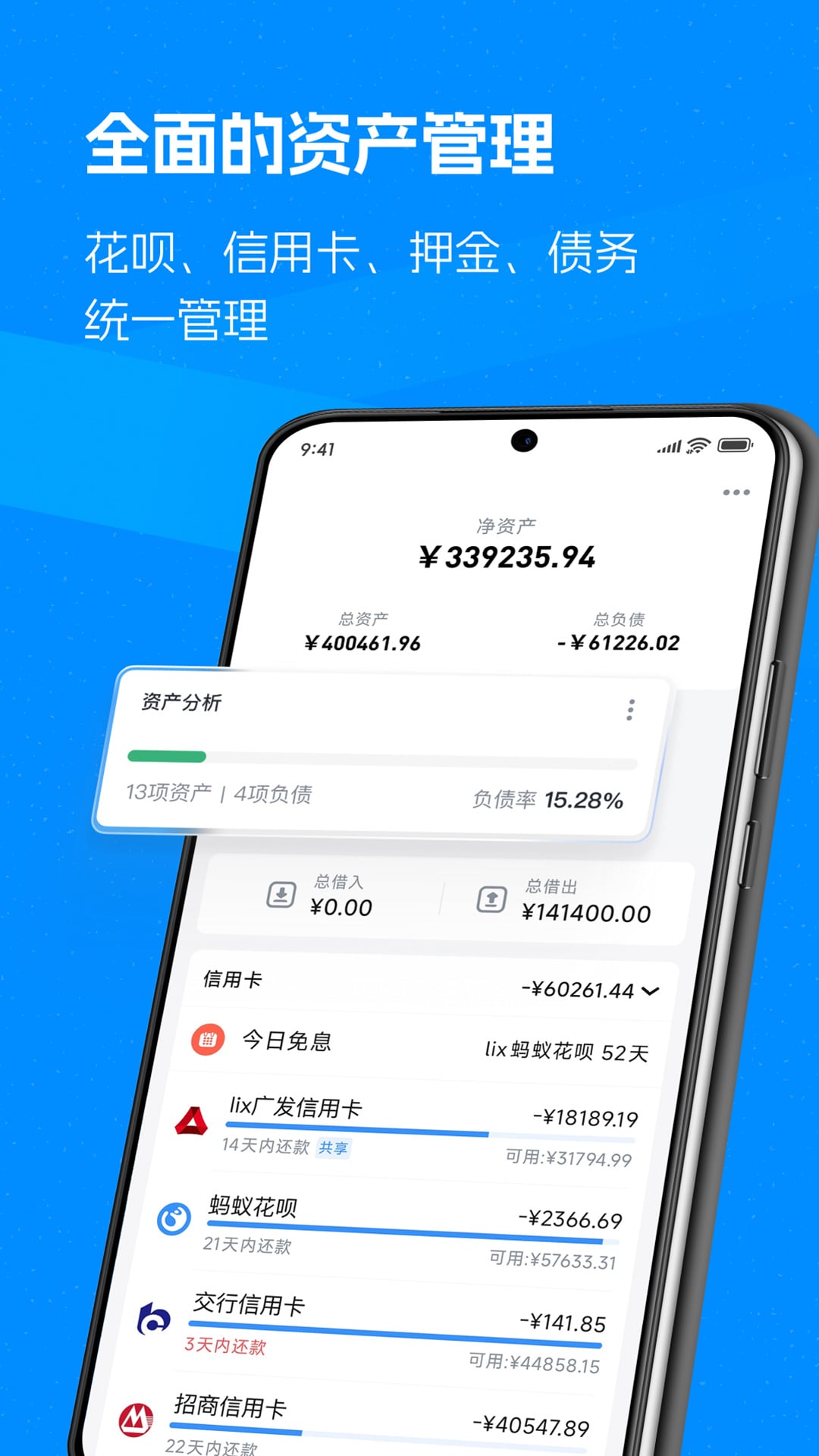 精彩截图-钱迹2026官方新版