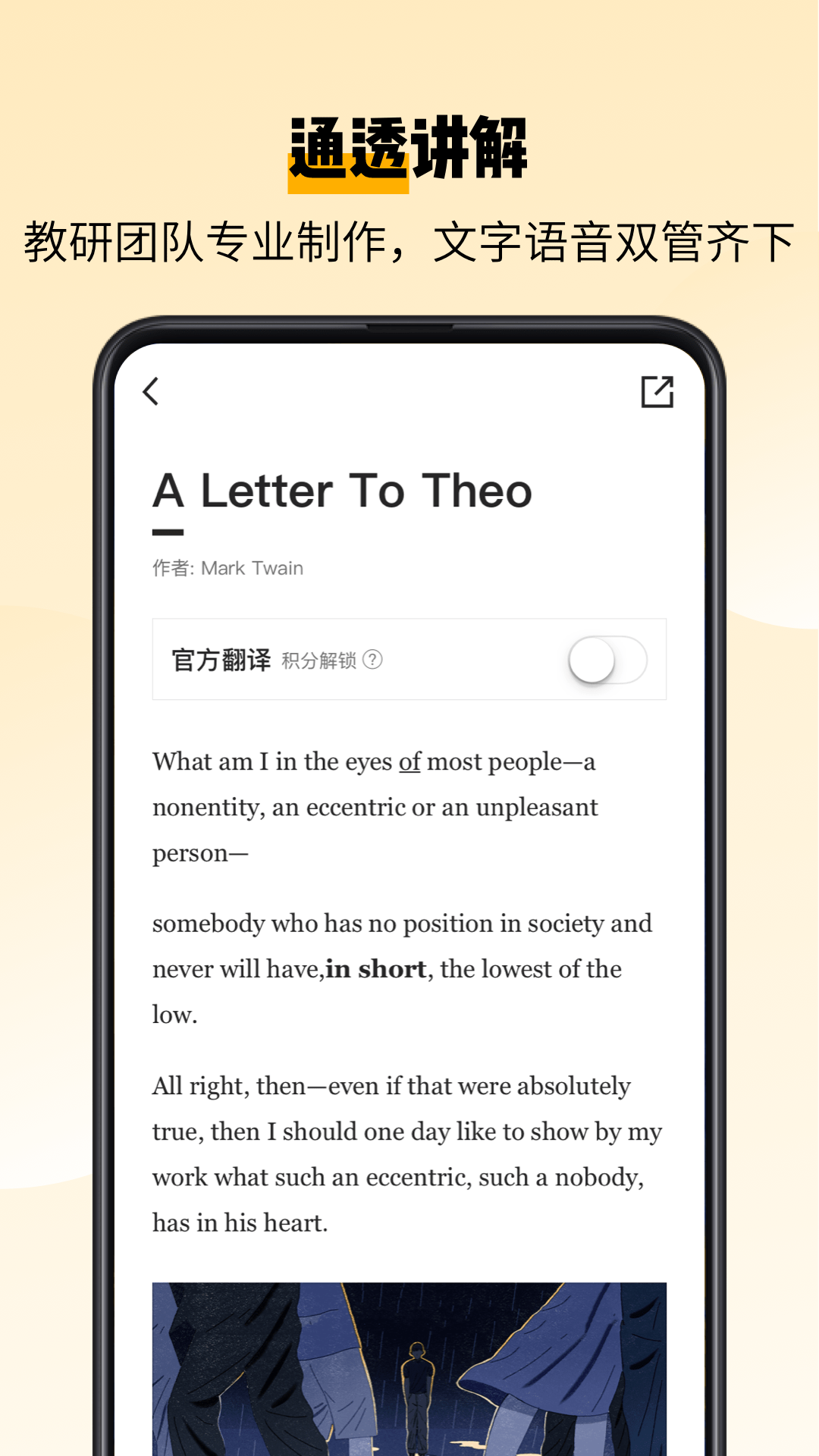 精彩截图-百词斩爱阅读2025官方新版