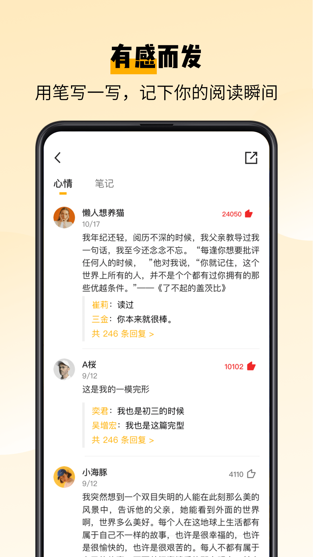 精彩截图-百词斩爱阅读2025官方新版