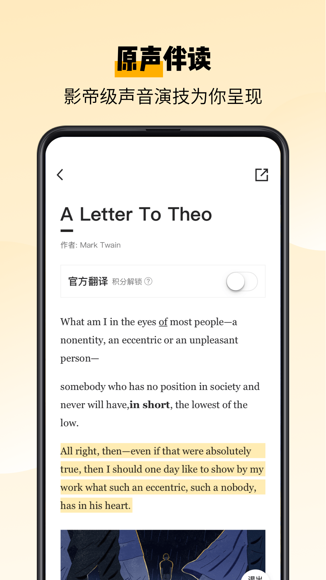 精彩截图-百词斩爱阅读2025官方新版