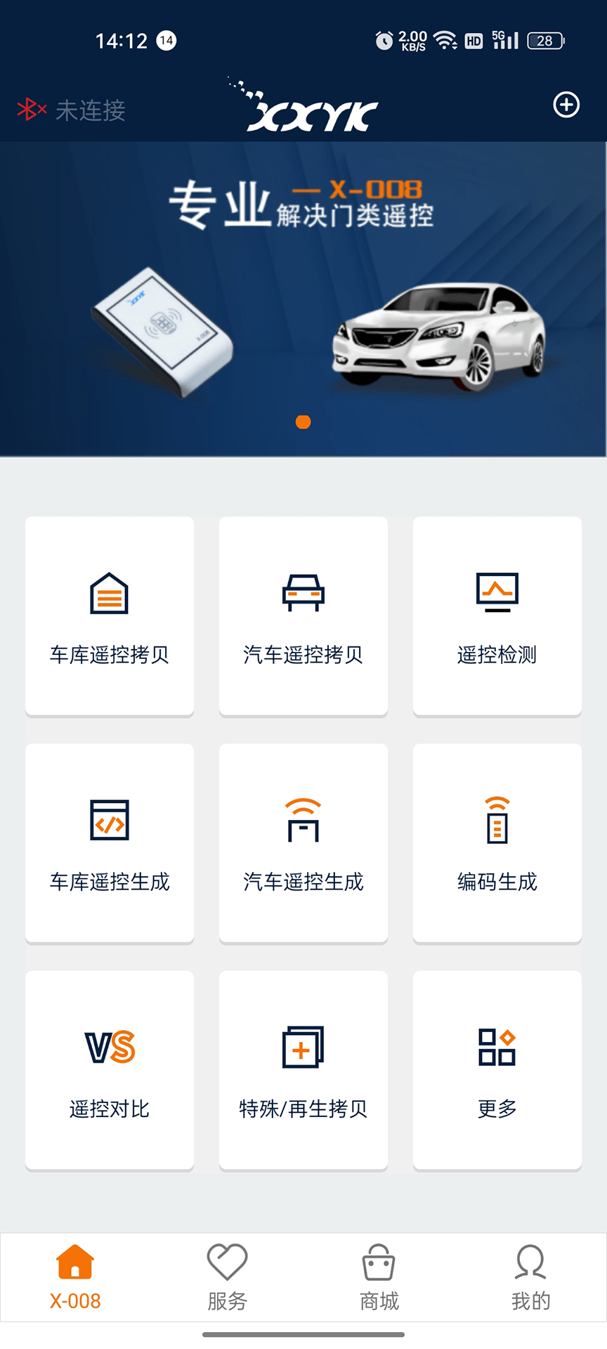精彩截图-X-0082025官方新版