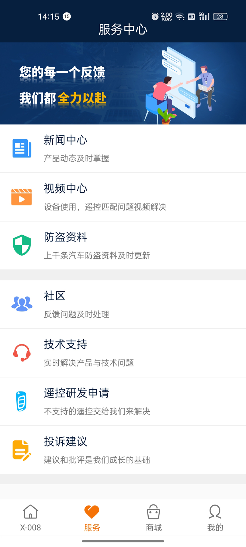 精彩截图-X-0082025官方新版
