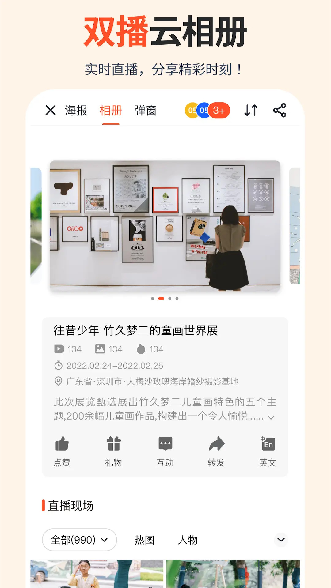 精彩截图-享像派2025官方新版