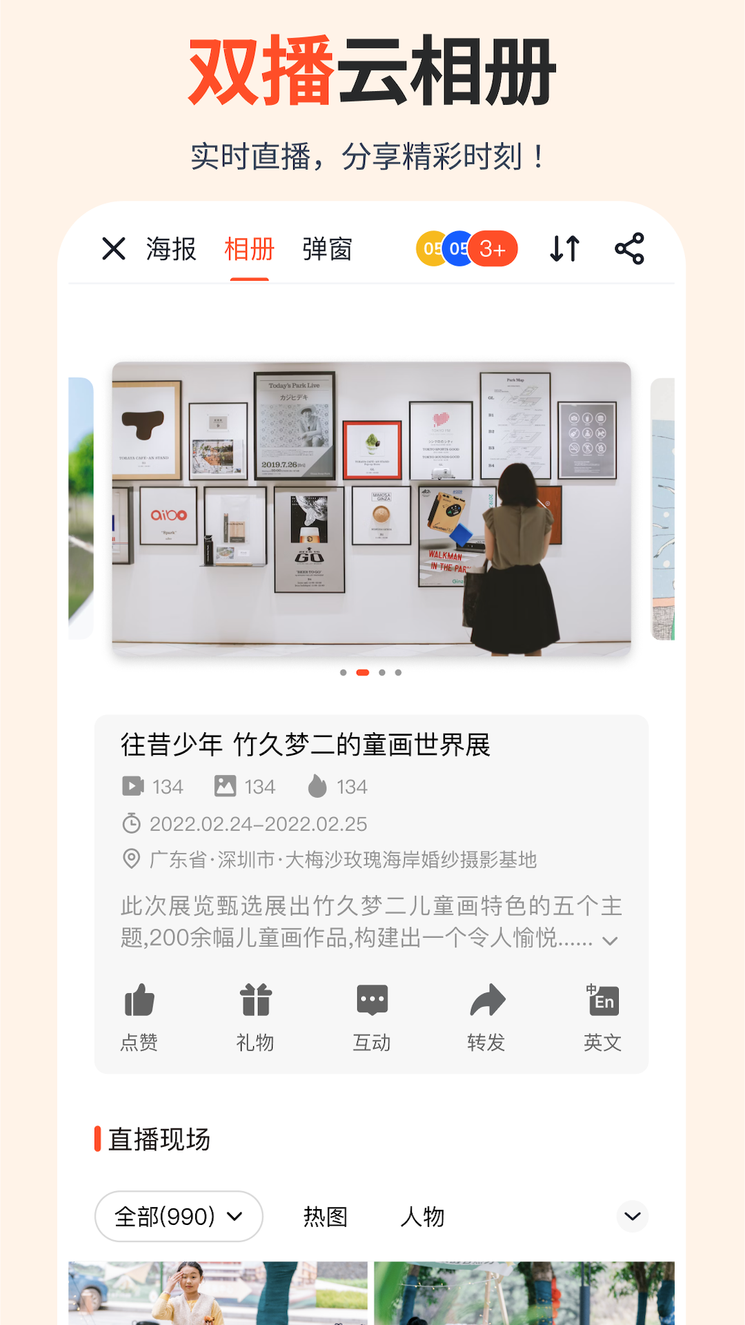 精彩截图-享像派2026官方新版