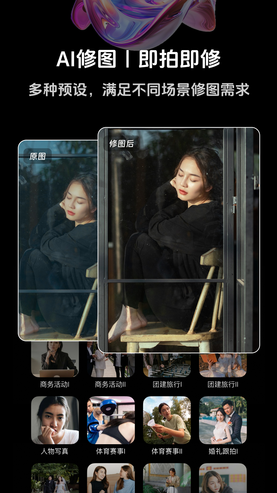 精彩截图-享像派2026官方新版