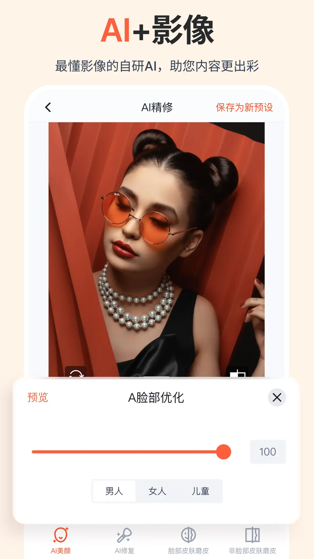 精彩截图-享像派2025官方新版