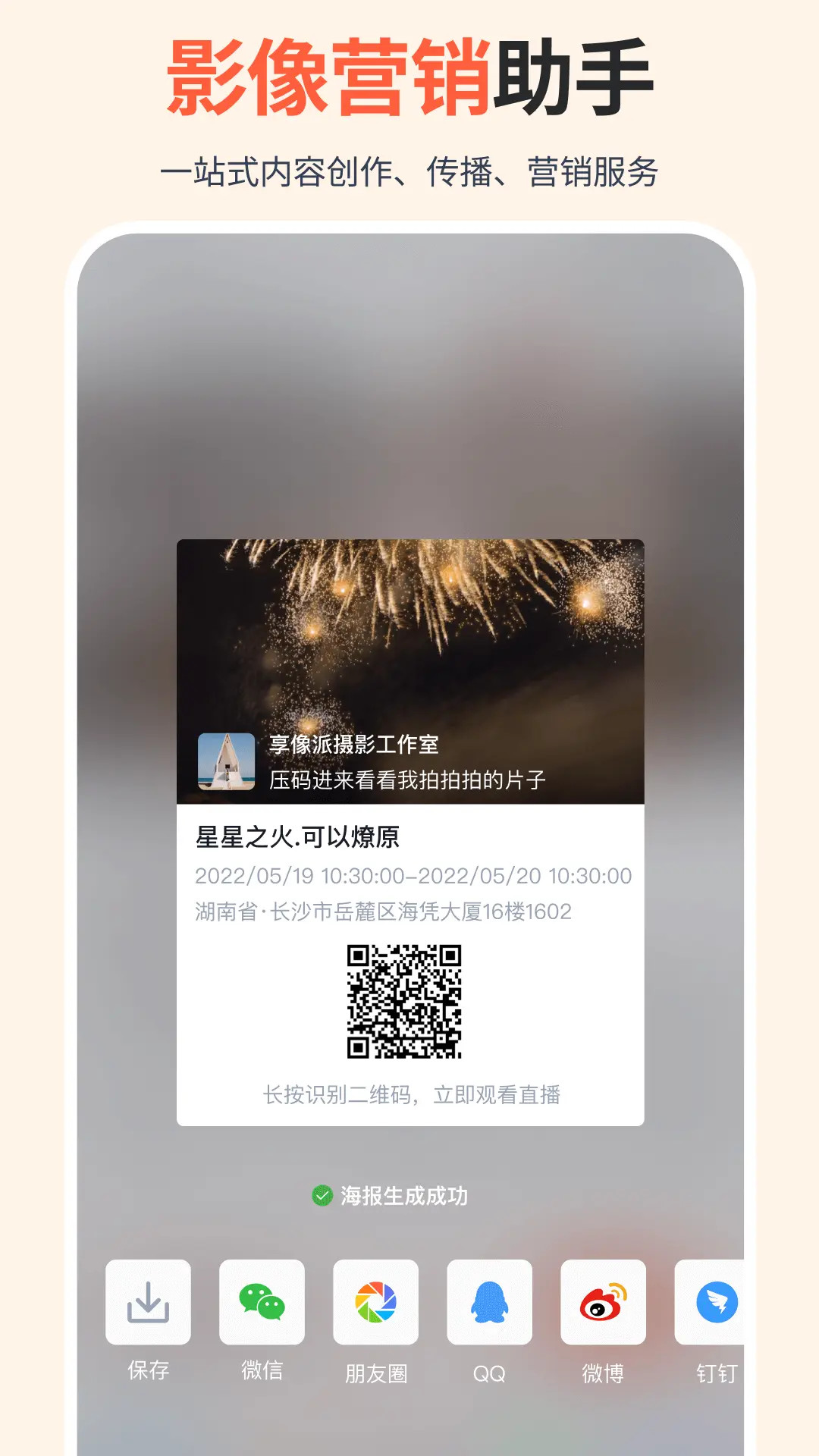 精彩截图-享像派2025官方新版