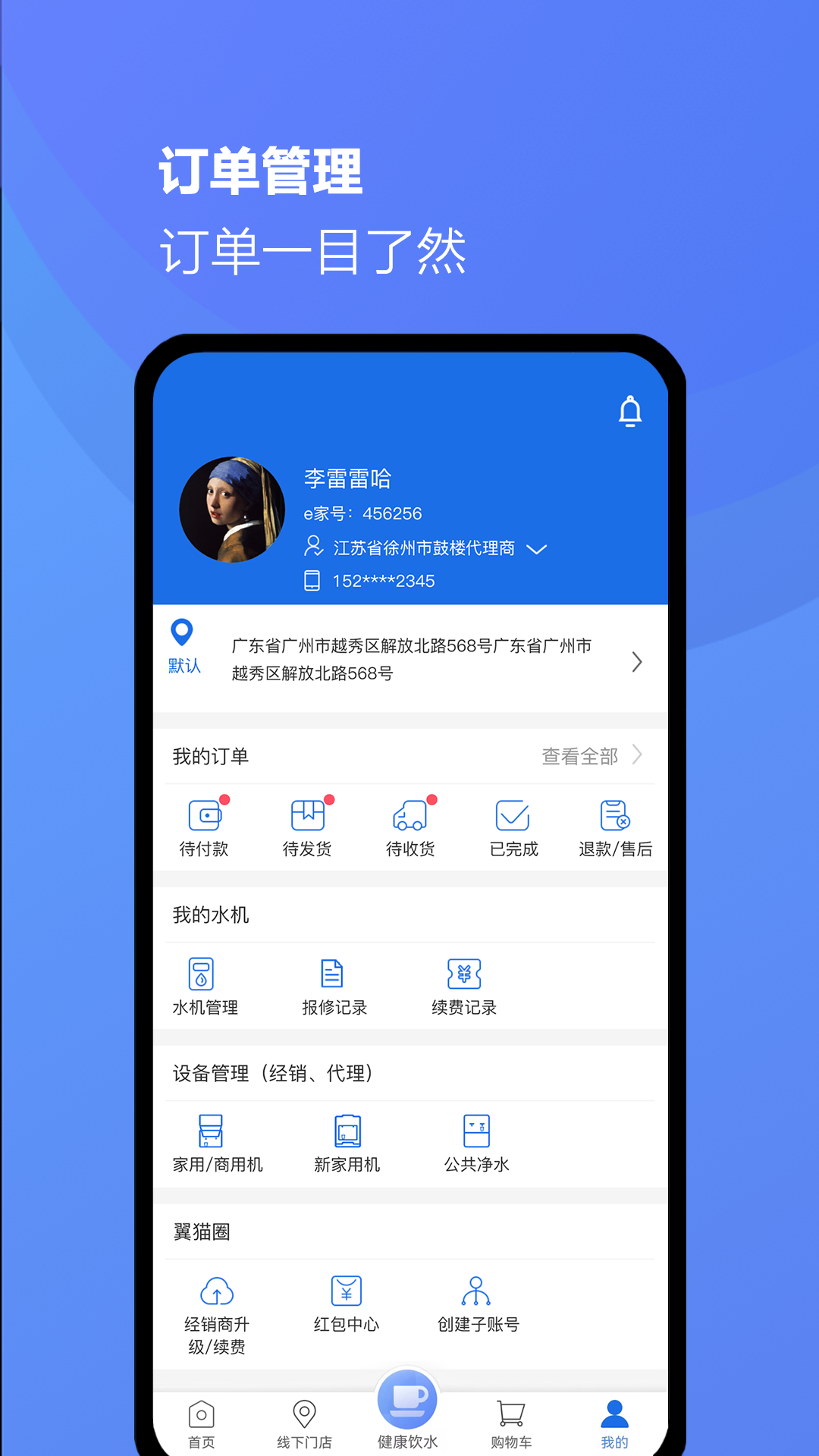 精彩截图-翼猫2025官方新版