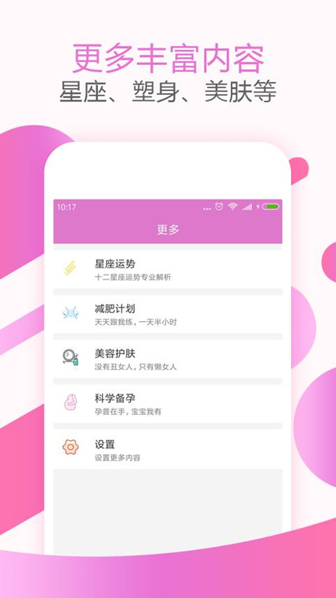 精彩截图-大姨妈月经期助手2026官方新版