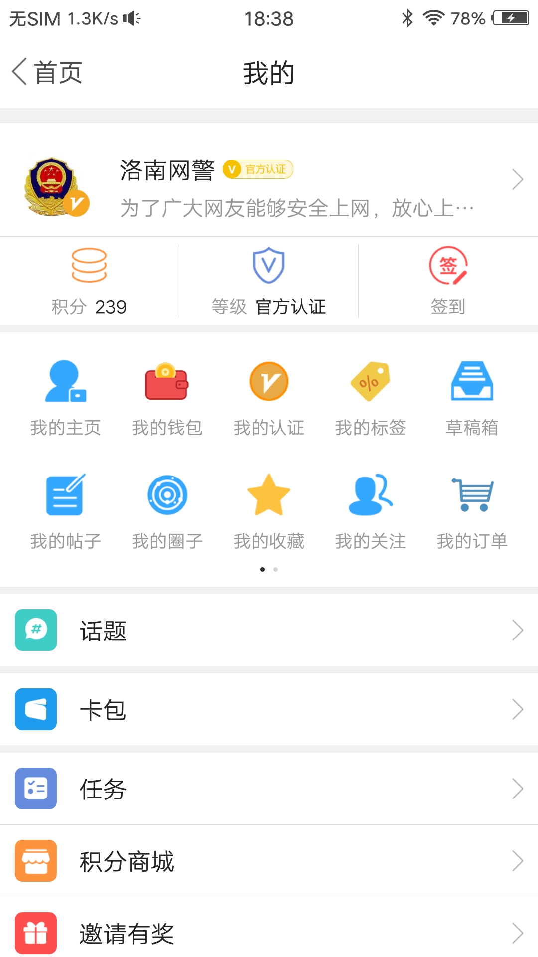 精彩截图-掌上洛南2026官方新版