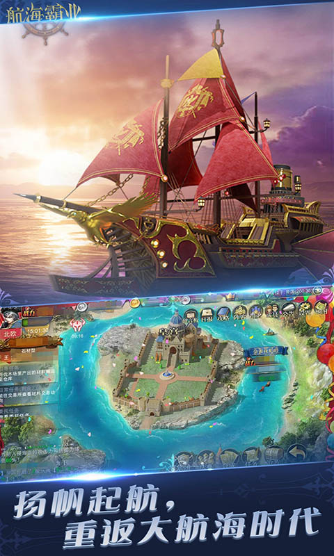 精彩截图-航海霸业2026官方新版