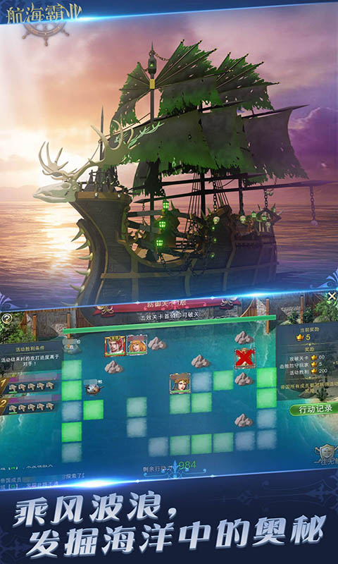 精彩截图-航海霸业2026官方新版