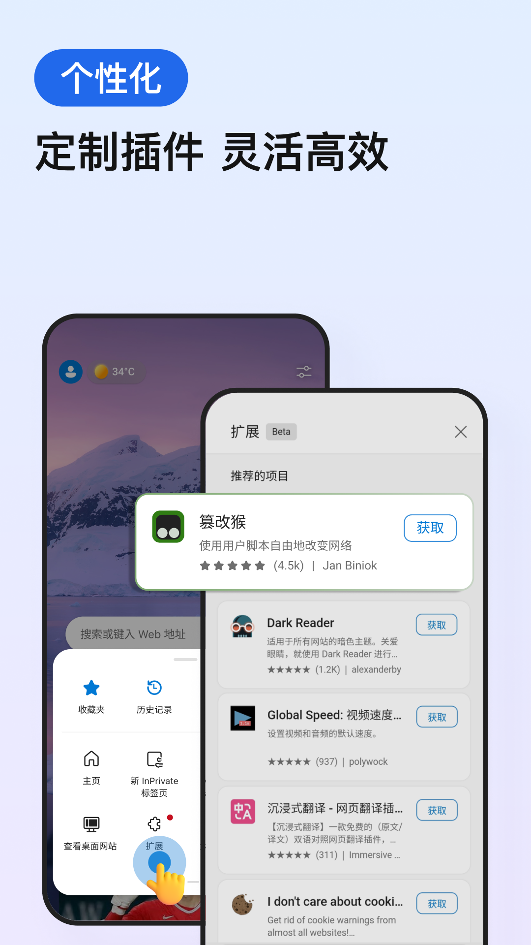 精彩截图-Edge浏览器2025官方新版